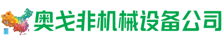 顺庆回收加工中心:立式,卧式,龙门加工中心,加工设备,旧数控机床_奥戈非机械设备公司